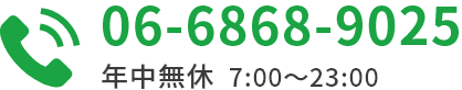 電話：06-6868-9025 年中無休7:00~23:00